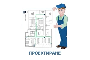 Проектиране на системи за видеонаблюдение. Проектиране на системи за видеонаблюдение.